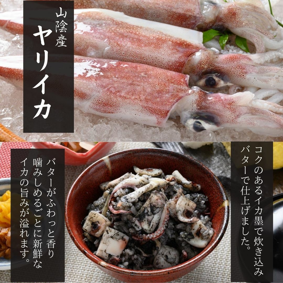 本日の献立はイカ墨釜飯に出汁巻玉子、魚の南蛮漬け、味噌汁です。
