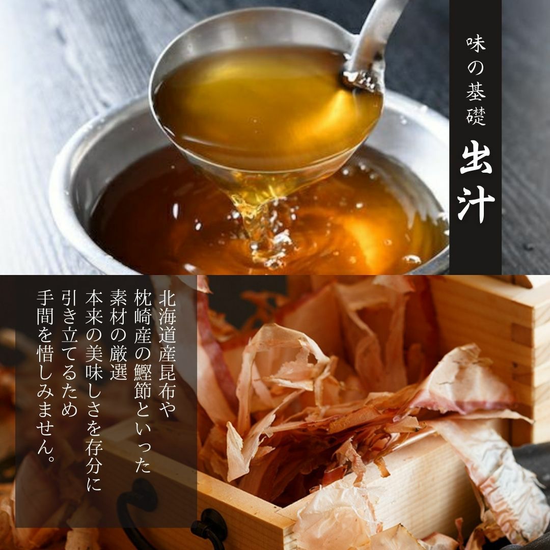 ２合炊き用：出汁、鶏、山菜、具材