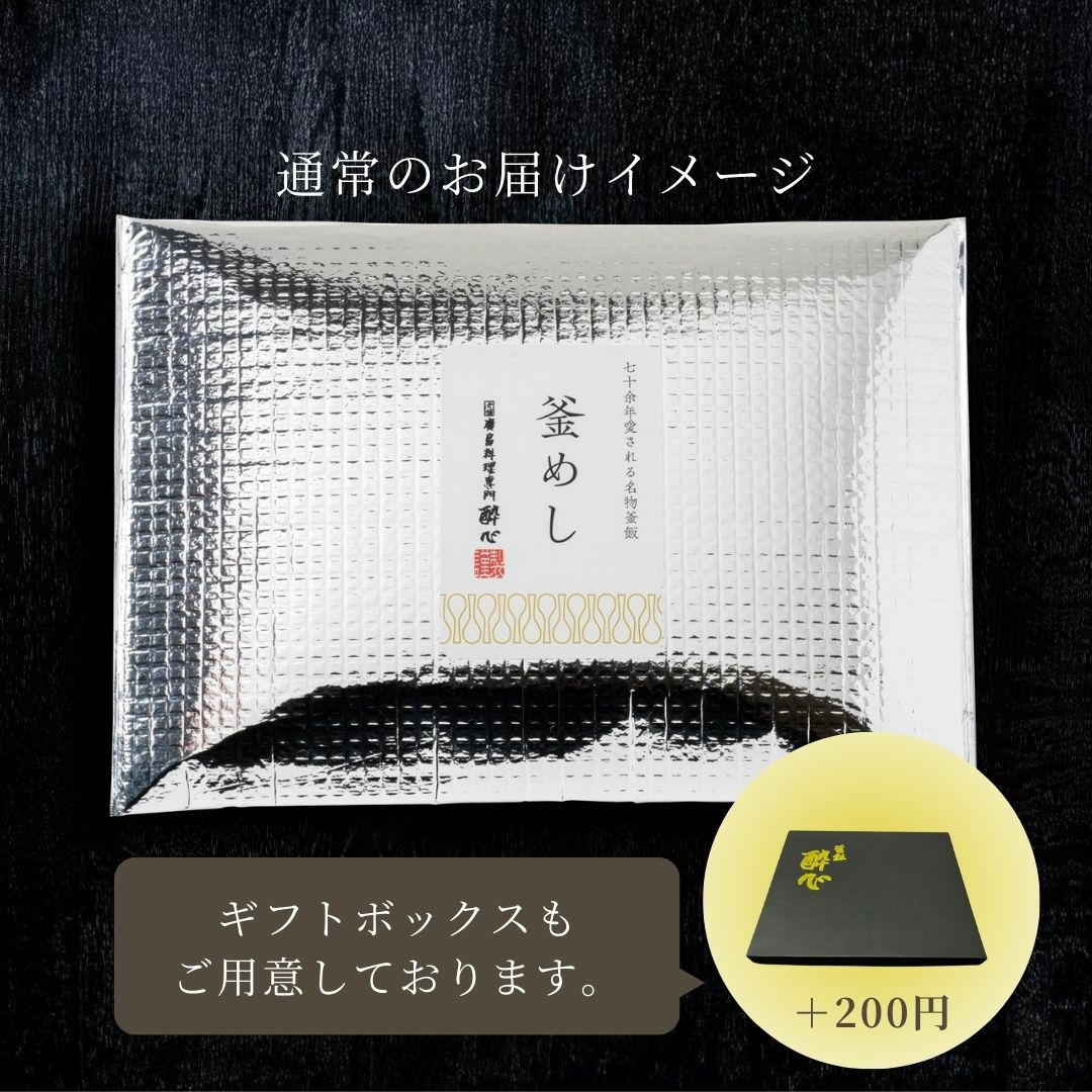 ２合炊き用：出汁、牡蠣、具材