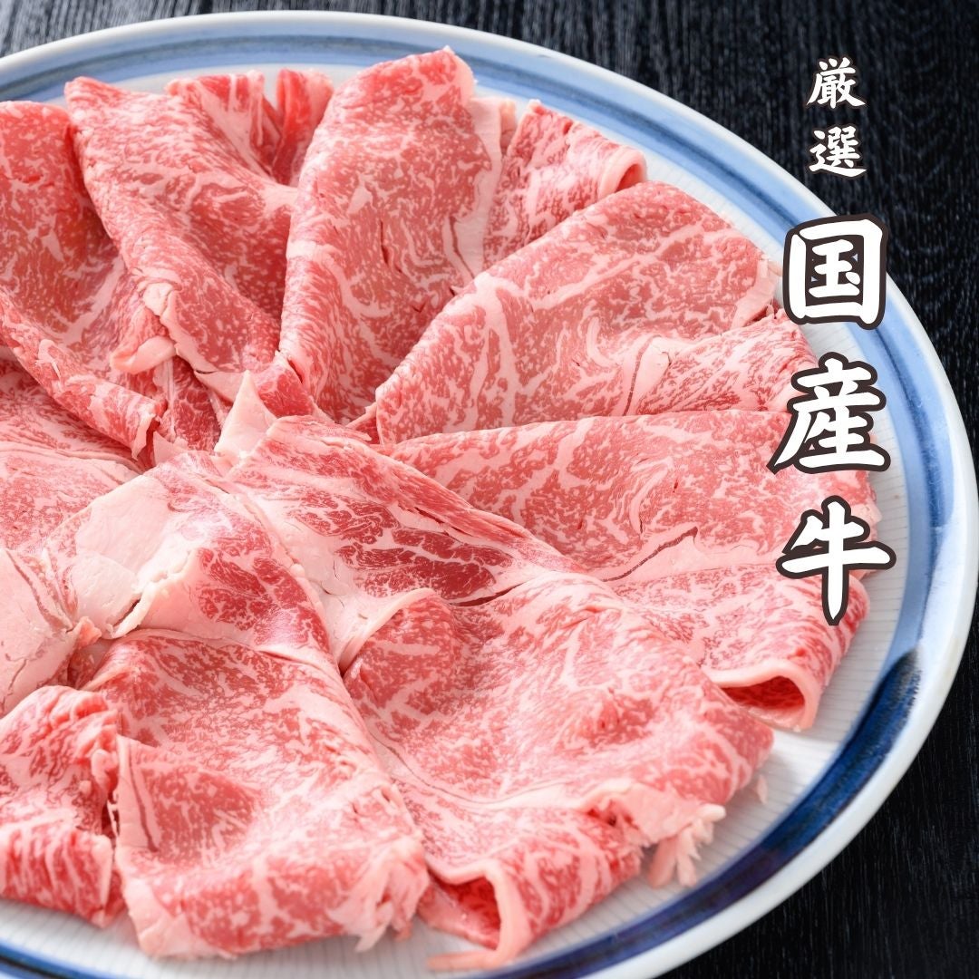 厳選国産牛約２２５g ※写真は４人前です
