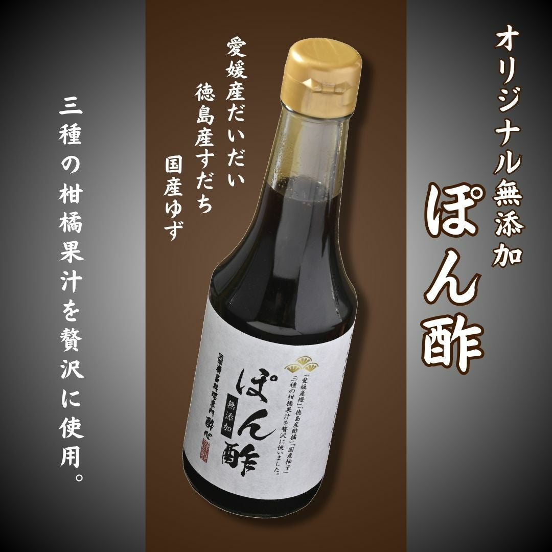 ぽん酢【無添加】 | 広島郷土料理専門店 酔心