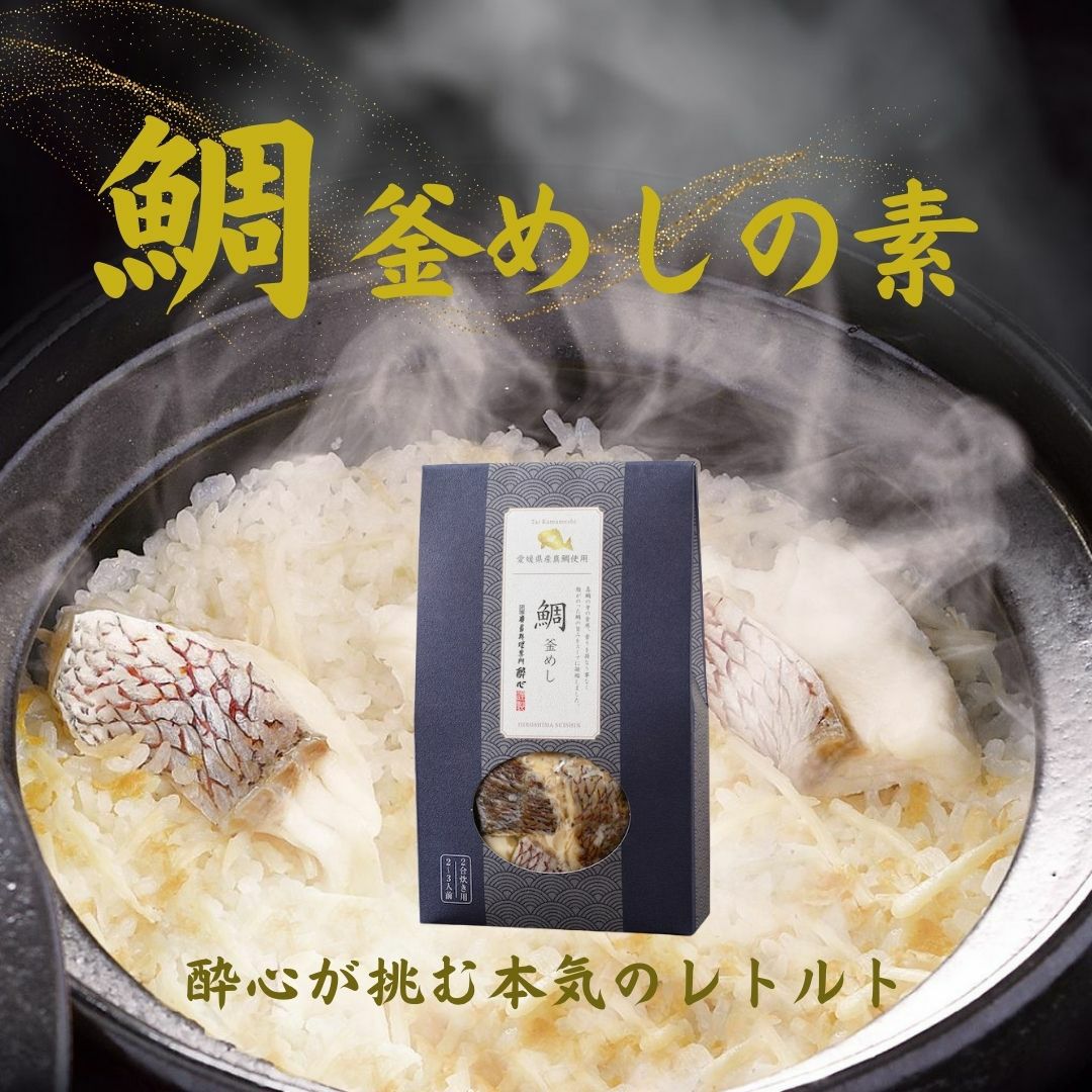 鯛釜めしの素 | 広島郷土料理専門店 酔心