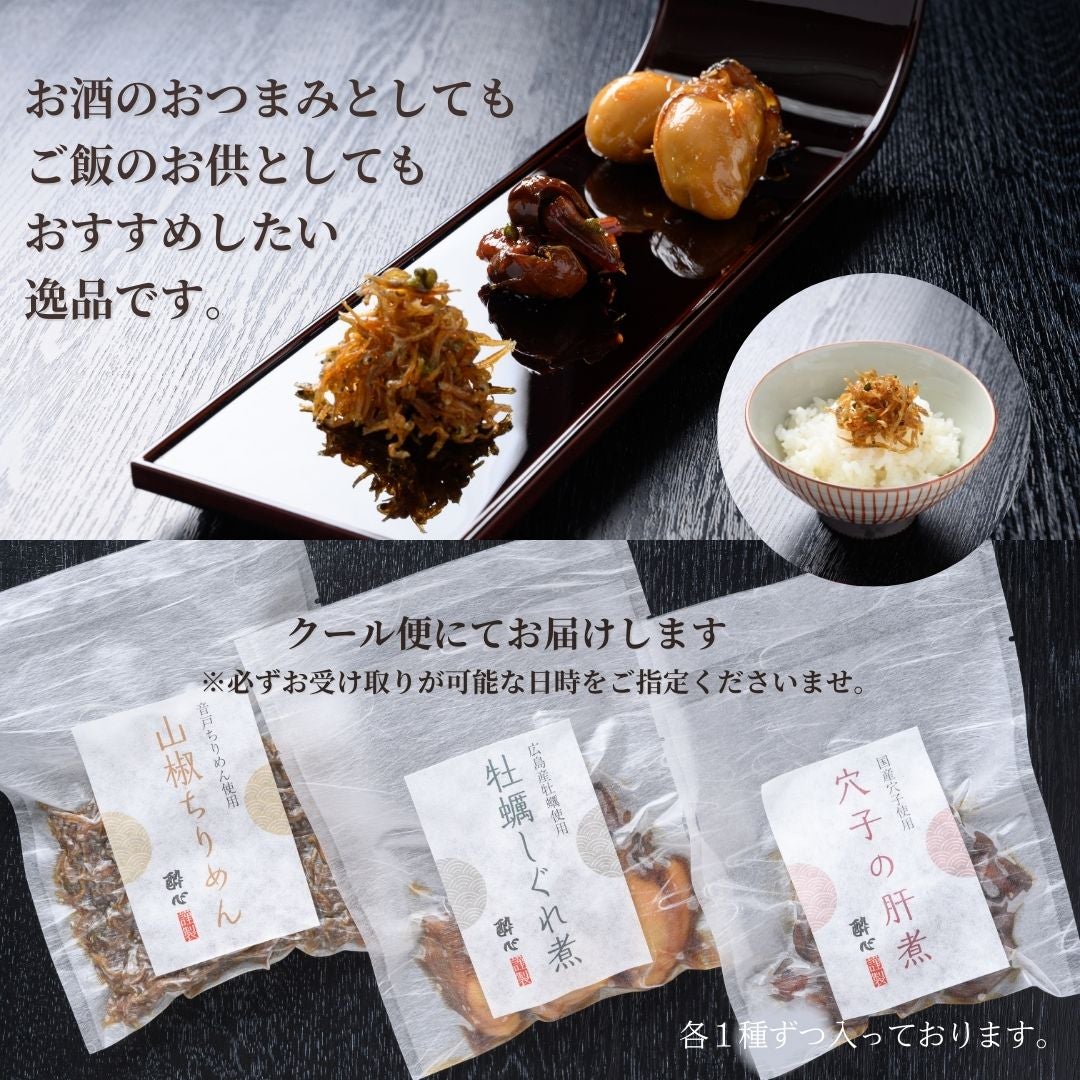 広島》ちょい呑みギフトセット | 広島郷土料理専門店 酔心
