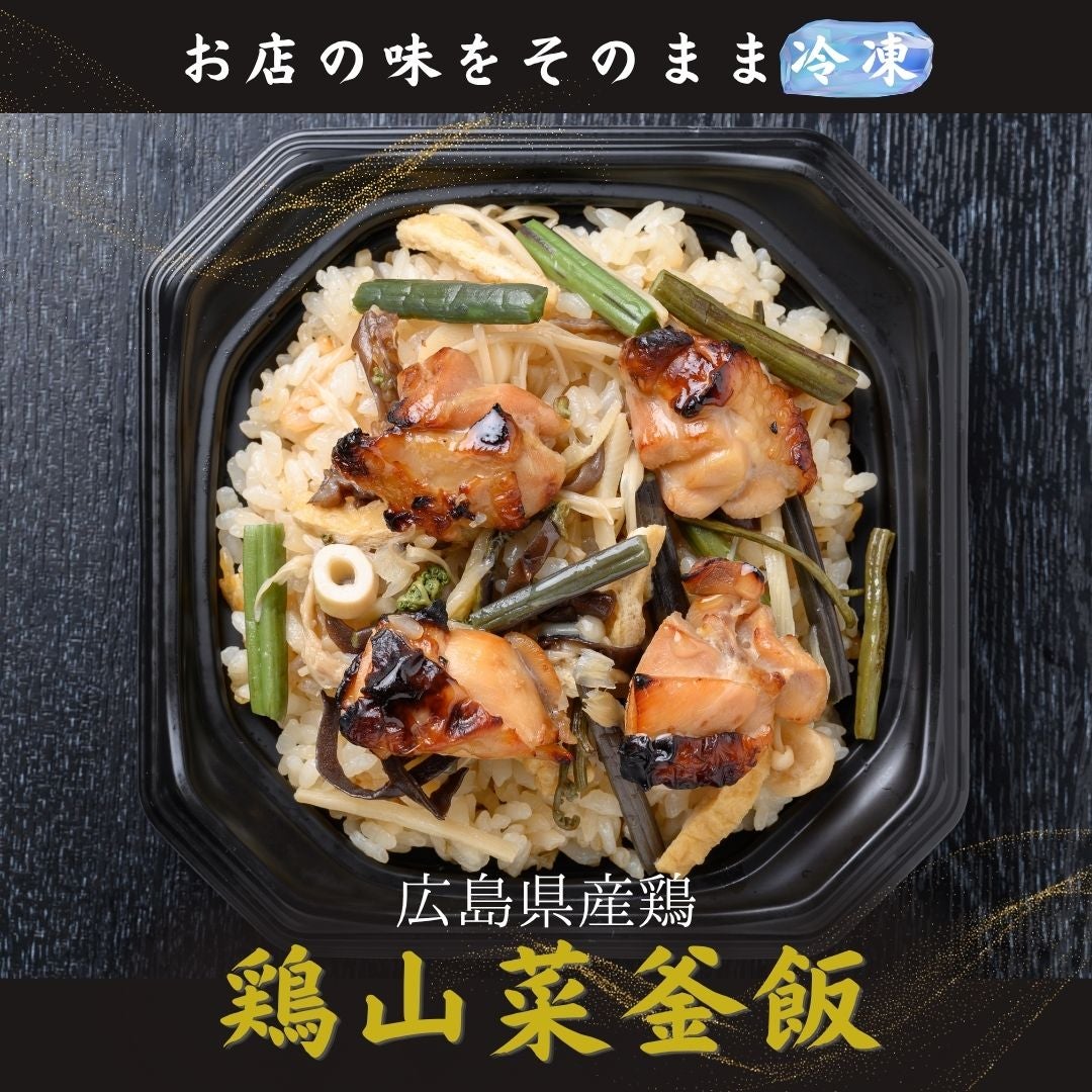 釜飯の素 - ギフト・お取り寄せにピッタリ ‐ 広島の郷土料理 酔心公式