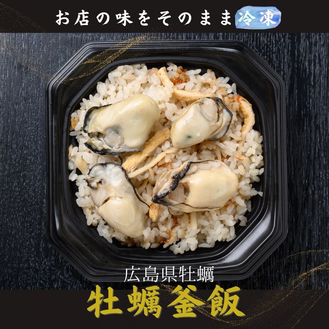 釜飯の素 - ギフト・お取り寄せにピッタリ ‐ 広島の郷土料理 酔心公式