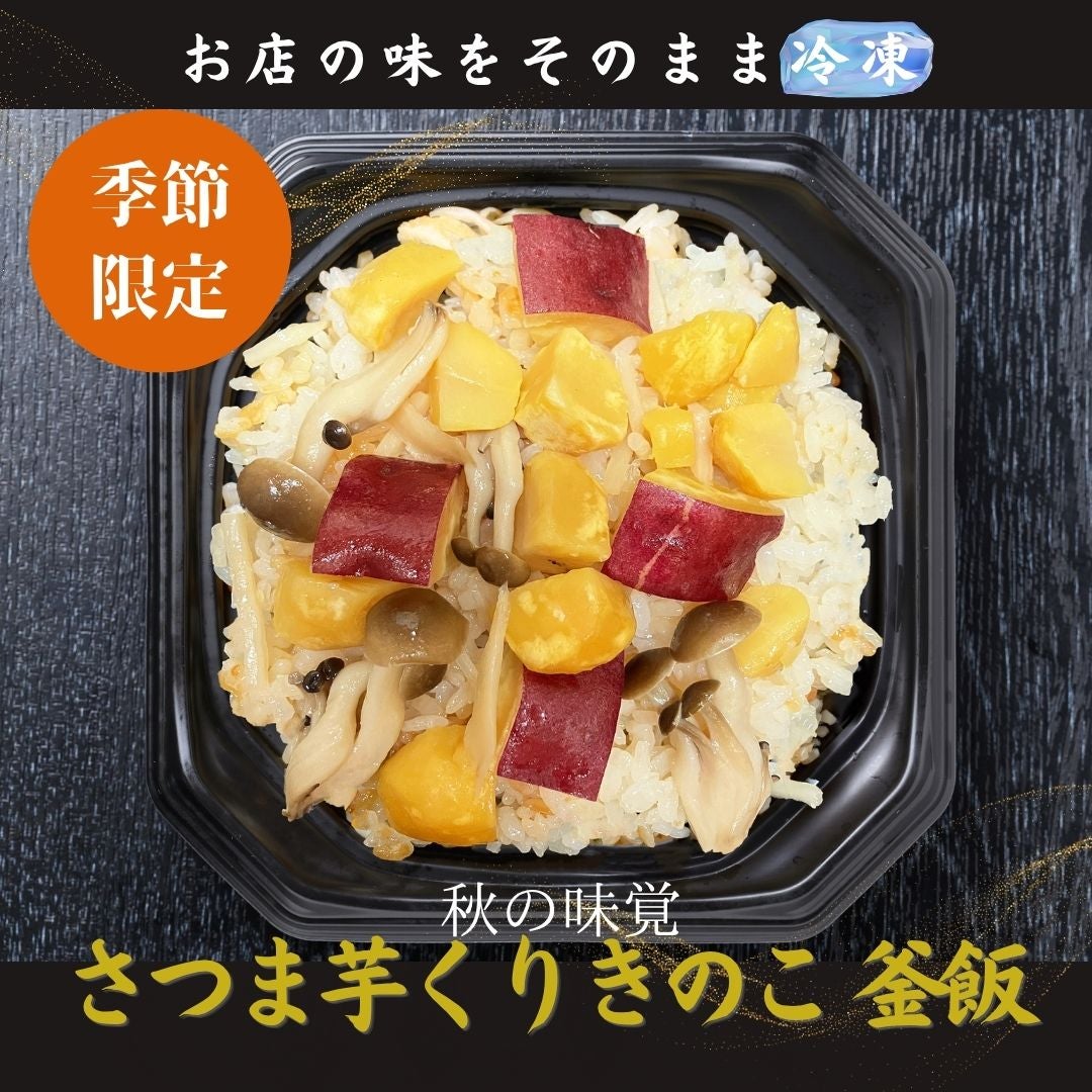 釜飯の素 - ギフト・お取り寄せにピッタリ ‐ 広島の郷土料理 酔心公式